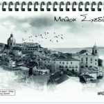 Μπλοκ Σχεδίου Αιγαίο Νο4 14 Φύλλα